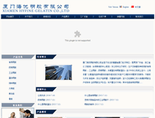 Tablet Screenshot of finegelatin.com